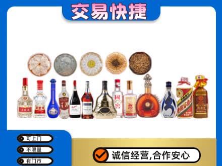 杭州富阳区名酒回收礼品.jpg